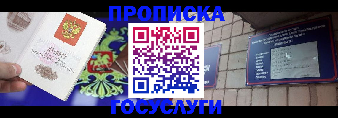 прописка для кредита в Хасавюрте