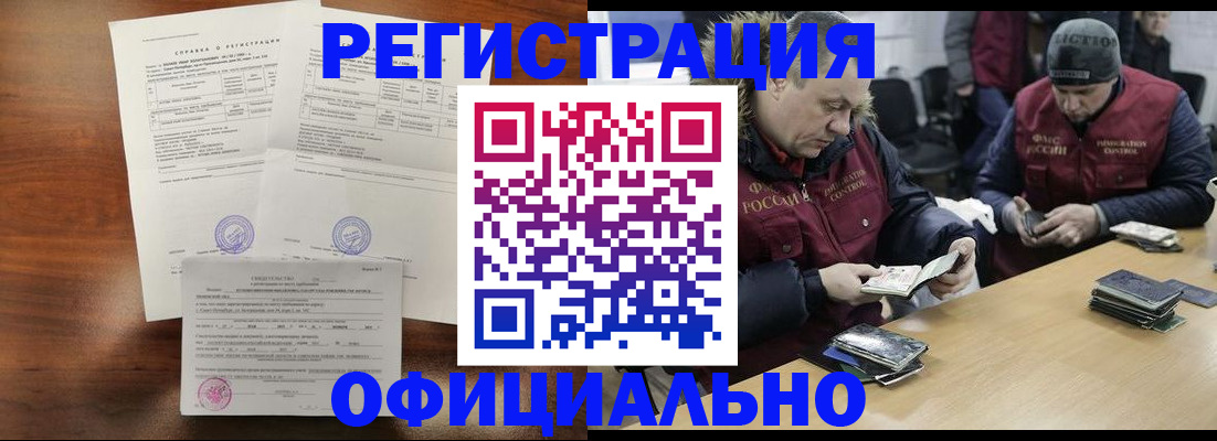 временная прописка в Хасавюрте