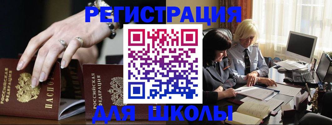 прописка 2025 в Хасавюрте