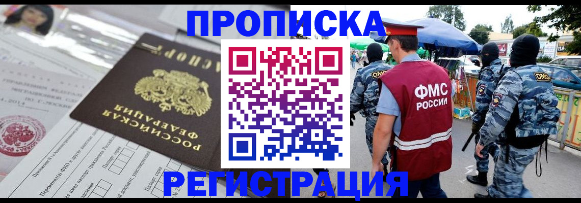 временная регистрация поиск в Хасавюрте