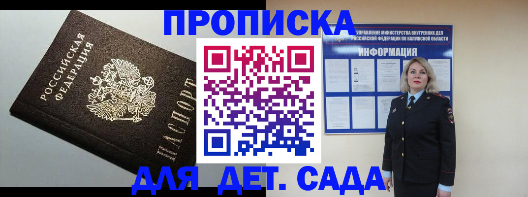 прописка паспорт в Хасавюрте