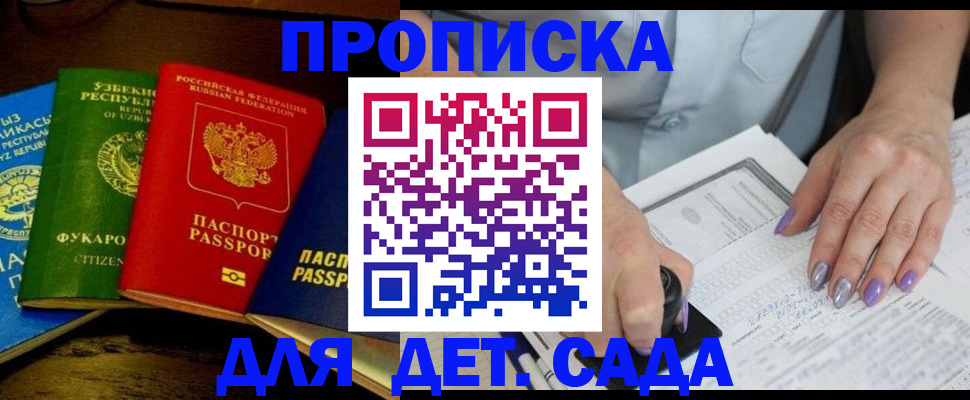миграционный учет в Хасавюрте