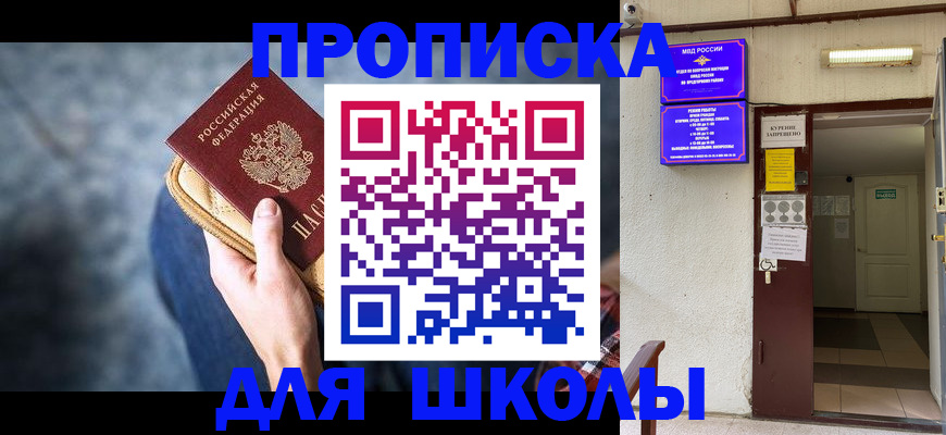 прописка поиск в Хасавюрте